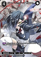 ヴァンパイアファング 呉キリカ 【BB-MEP-006R】